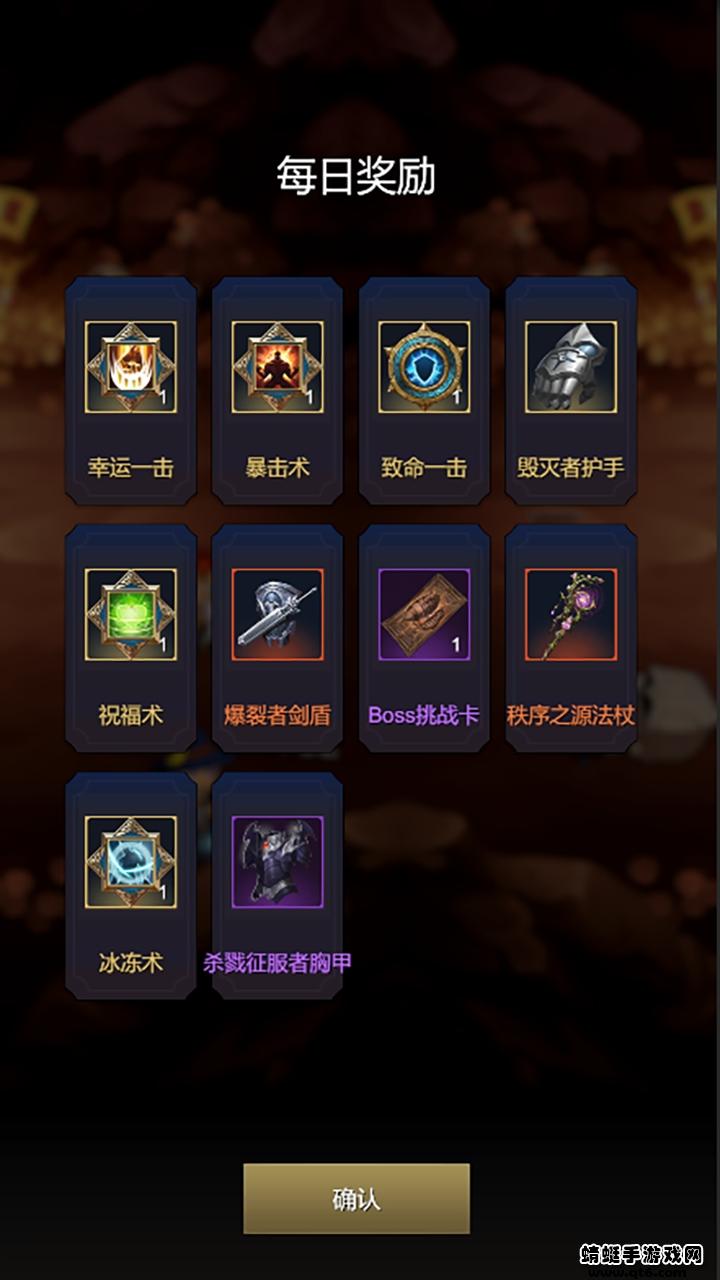 炽焰之心秘境 2.0.500安卓版