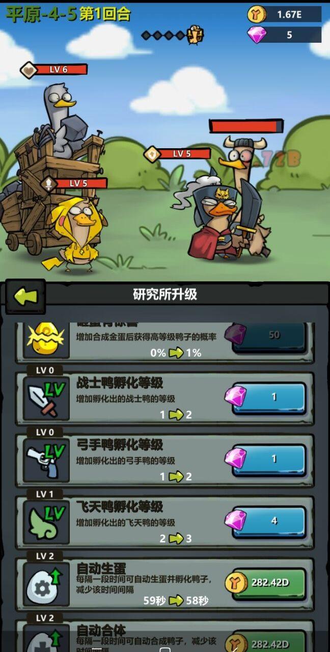 快乐消萌宠（无限金币钻石） 1.0.22无敌版