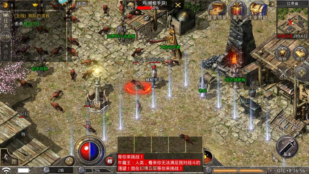 原始传奇贪玩版本 1.9.741安卓版