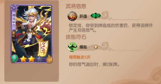 怒焰三国杀最新版 3.9.0安卓版 3.9.0安卓版 3.9.0安卓版 3.9.0安卓版 3.9.0安卓版 3.9.0安卓版 3.9.0安卓版 3.9.0安卓版