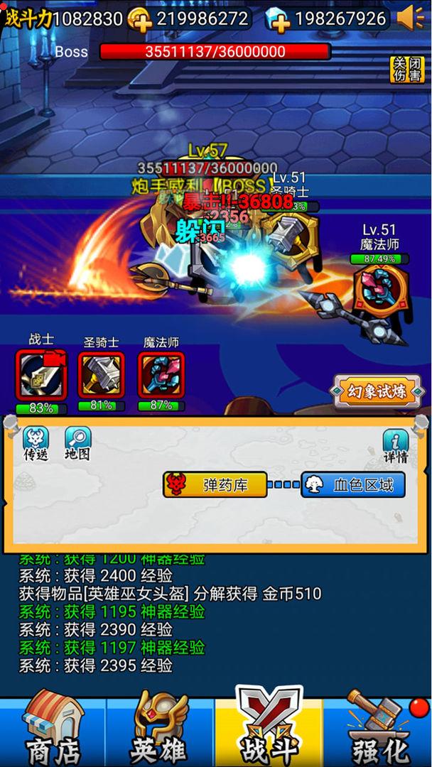英雄你太美破解版 2.16免广告版