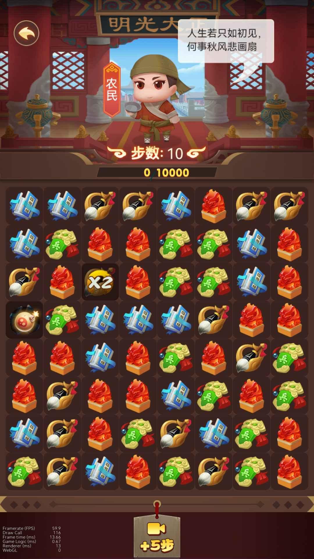 逆袭吧农民手游 1.0安卓版