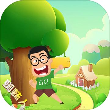 我是蜘蛛人 1.2安卓版