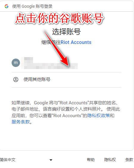 符文大地传奇台服最新版(LoR) 05.12.015中文版