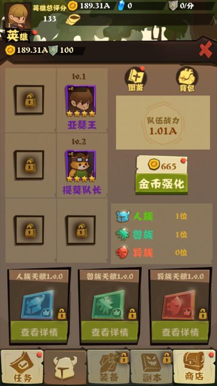城墙不能倒无限金币版 1.0免广告版