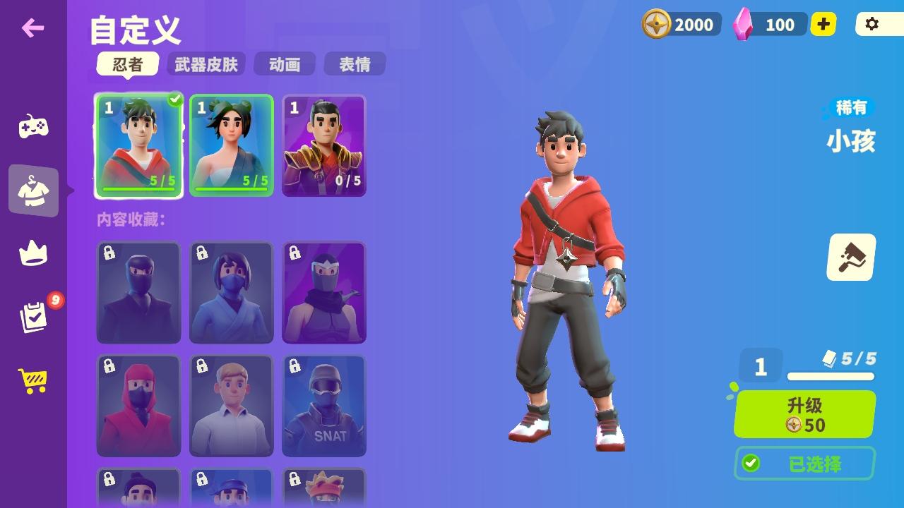 忍者派对国际服官方版 0.6.1安卓版官方版 0.6.1安卓版官方版 0.6.1安卓版官方版 0.6.1安卓版官方版 0.6.1安卓版官方版 0.6.1安卓版官方版 0.6.1安卓版官方版 0.6.1安卓版