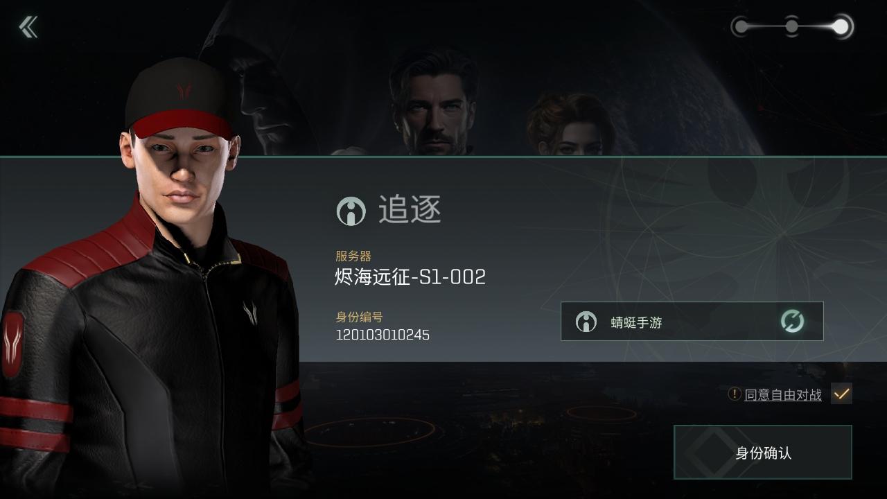 星战前夜无烬星河官方正版 1.9.173安卓版