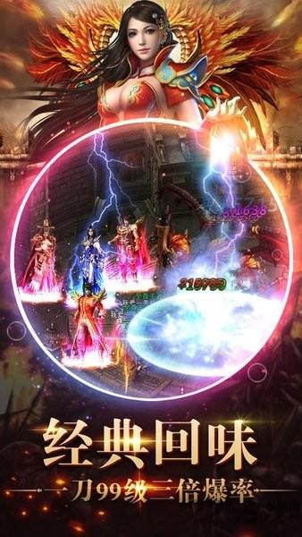 传奇合击版手游正版 1.0.1安卓版