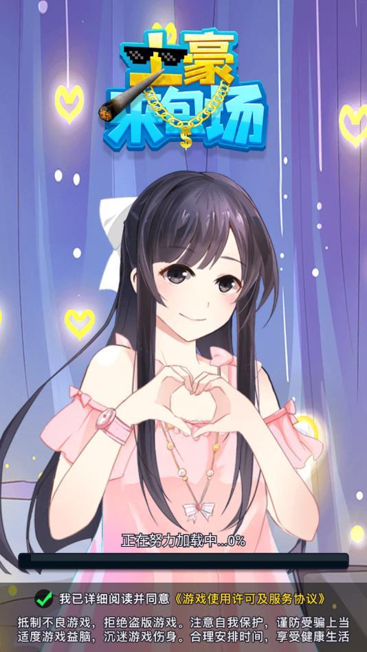 土豪来包场最新版 1.0安卓版