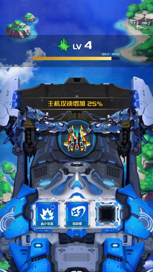 小飞机贼6官方版 1.0.0最新版