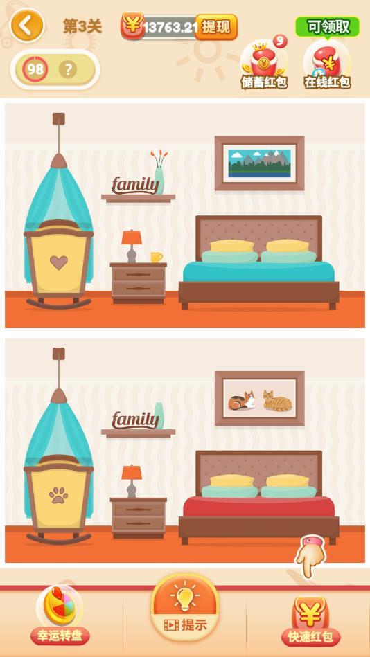 找茬开心之旅官方版 1.2安卓版