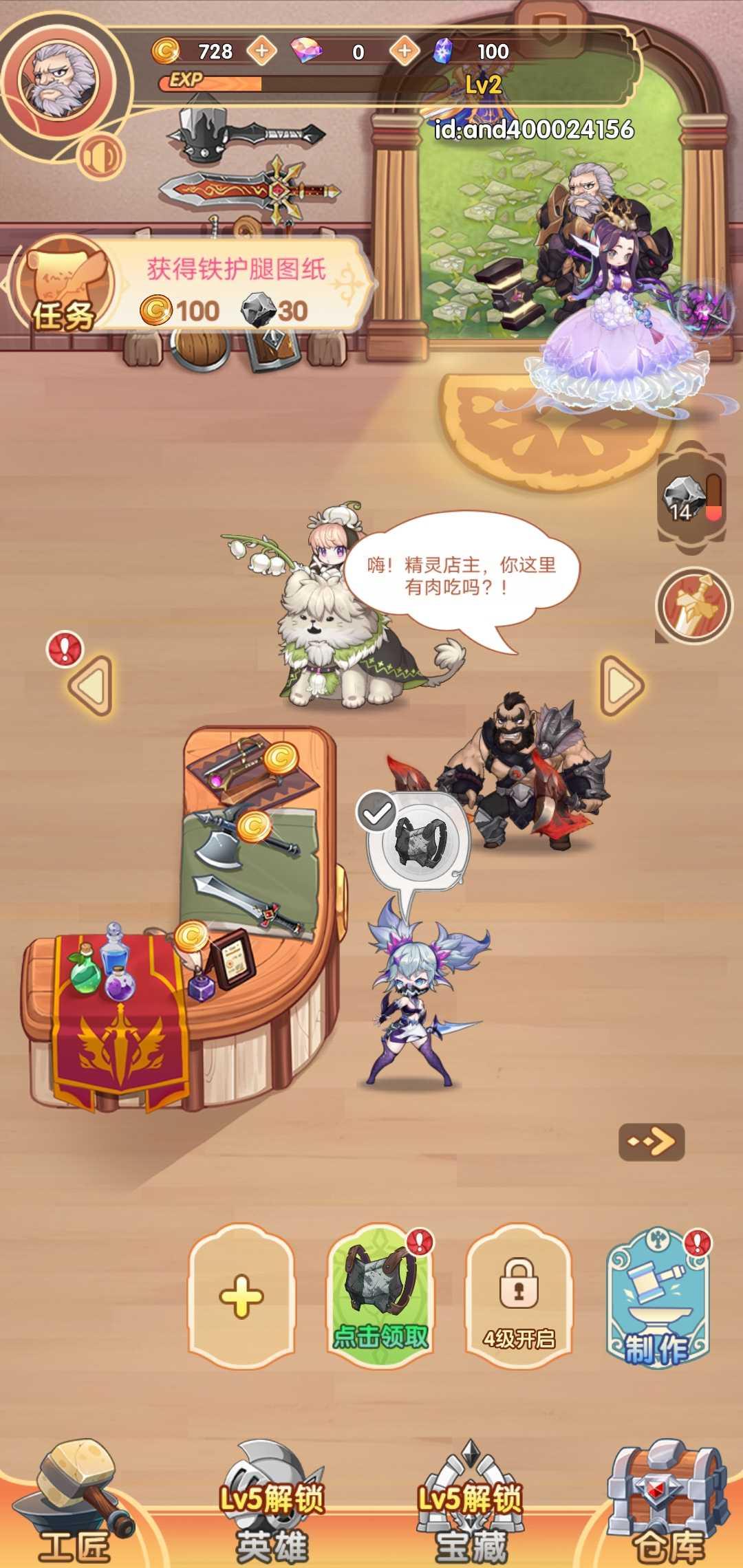 欢乐精灵破解版 1.0安卓版