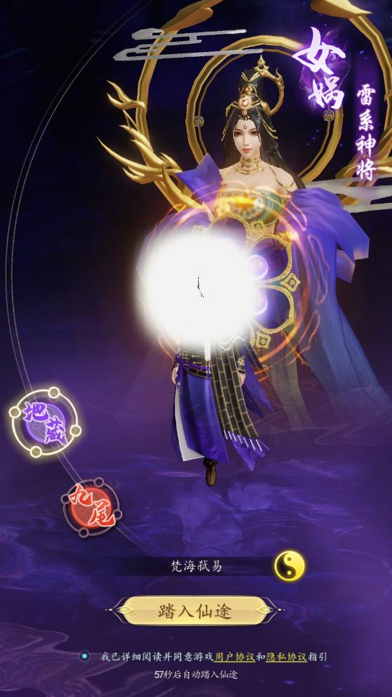 幻剑仙诀手游 1.0.16安卓版