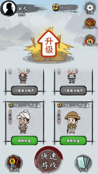 魔法拼字王小游戏 1.0.7中文最新版