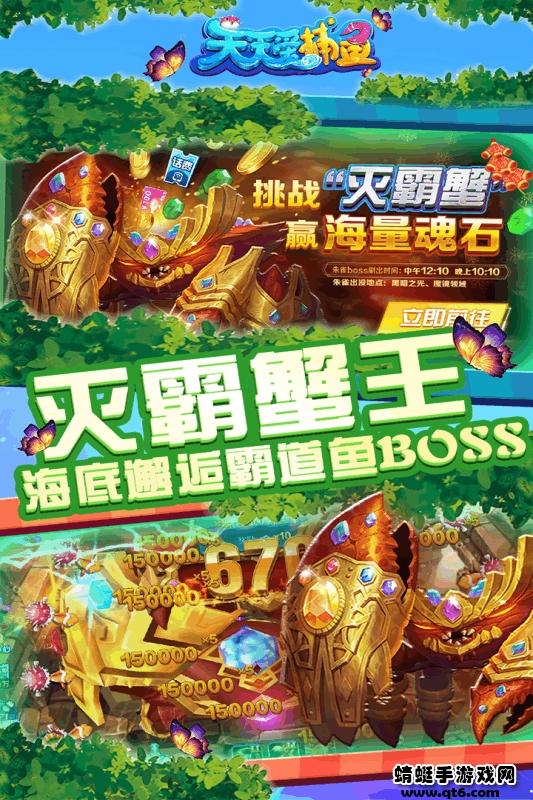 天天爱捕鱼话费版 1.1.23.2035手游版