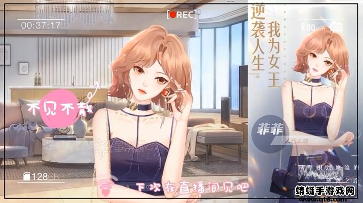 闪耀衣裁 2.0安卓版