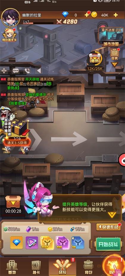 危城救援手游 3.0.0.21052520安卓版