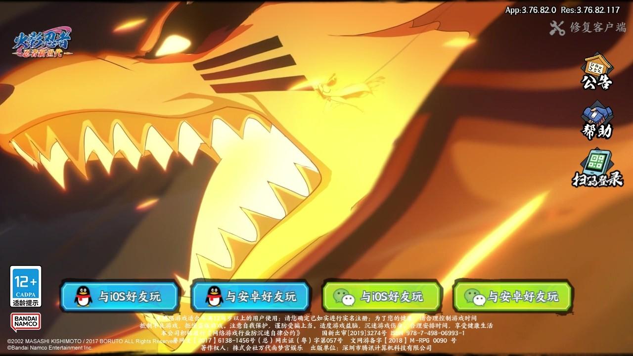 火影忍者忍者新世代手游 3.78.51最新版 3.78.51最新版 3.78.51最新版 3.78.51最新版 3.78.51最新版 3.78.51最新版 3.78.51最新版 3.78.51最新版 3.78.51最新版 3.78.51最新版 3.78.51最新版 3.78.51最新版 3.78.51最新版 3.78.51最新版