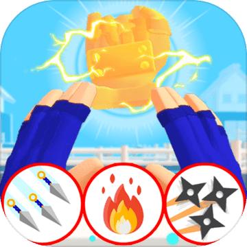 忍者结印大师游戏 1.0.0安卓版