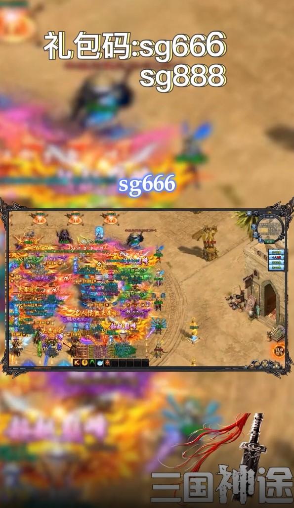 三国神途游戏 20211209安卓版