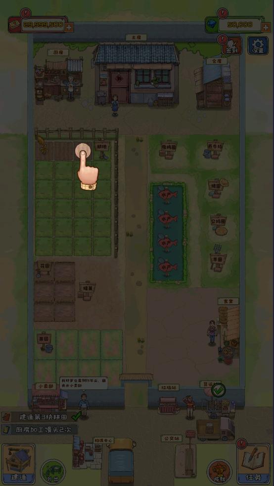 王大爷的小院最新版 1.0.13安卓版 1.0.13安卓版 1.0.13安卓版 1.0.13安卓版 1.0.13安卓版 1.0.13安卓版