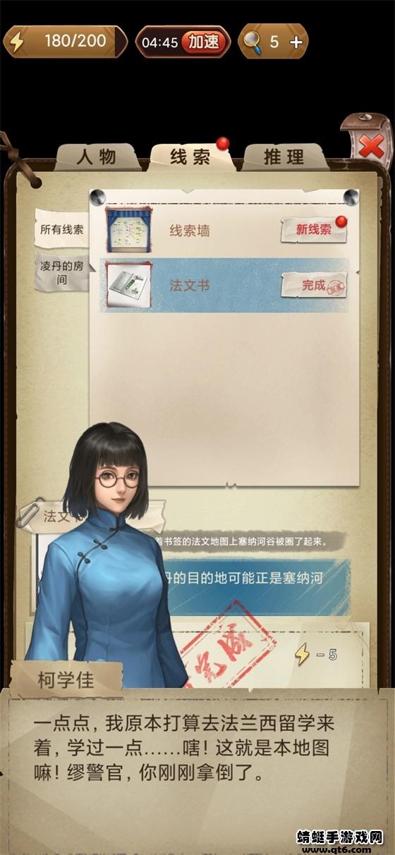 隐秘的原罪7无限体力 1.1.3免广告版