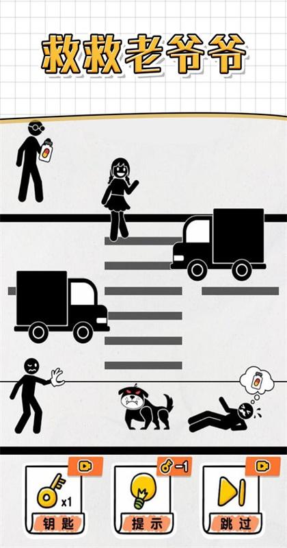 画线救救火柴人4手游 1.0.0.1安卓版