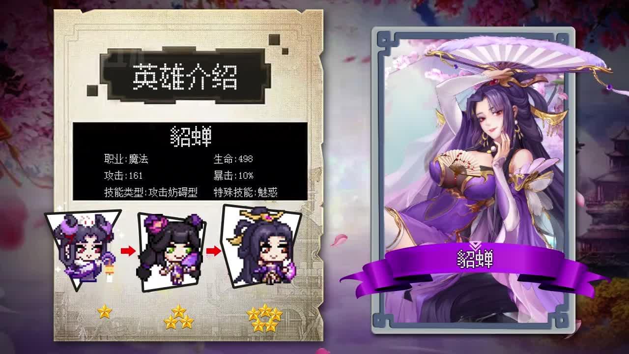 像素武将正式版 1.0.0手机版