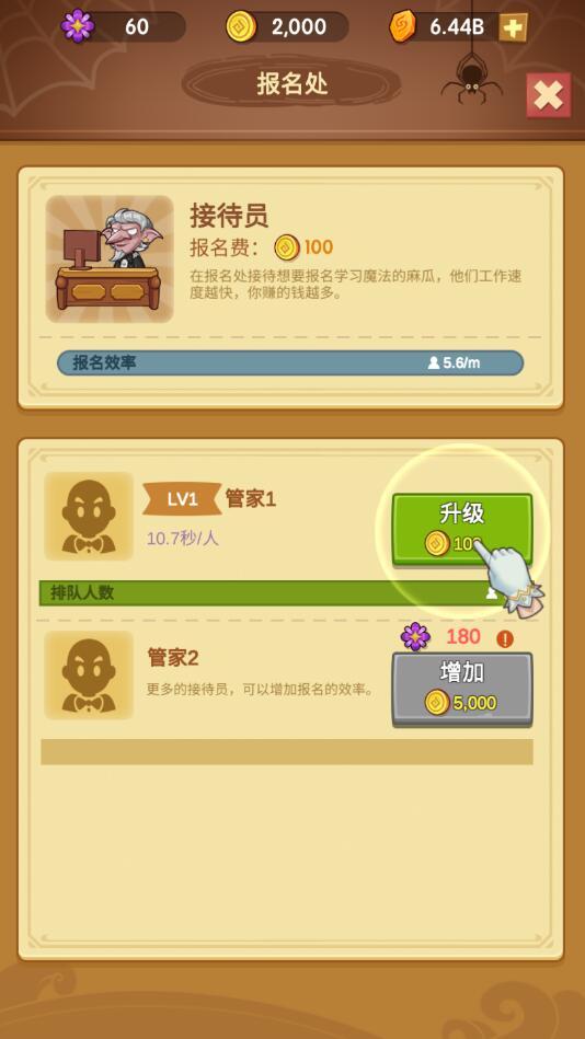 放置魔法学院无限金币版(Idle Magic School) 2.7.5免广告版