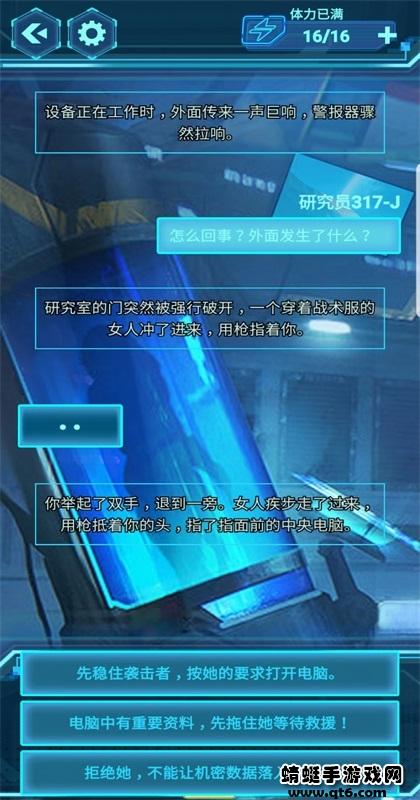 代号工蜂计划免广告破解版 1.0安卓版