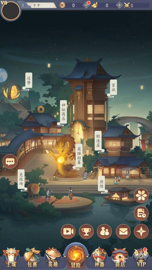 放置侍神令最新版 2.0官方版