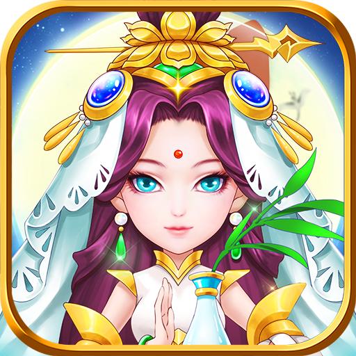 Q梦西游最新版 1.0.54官方版