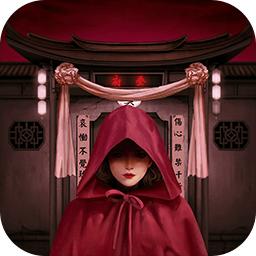 宅怨无限提示版 2.1手机版