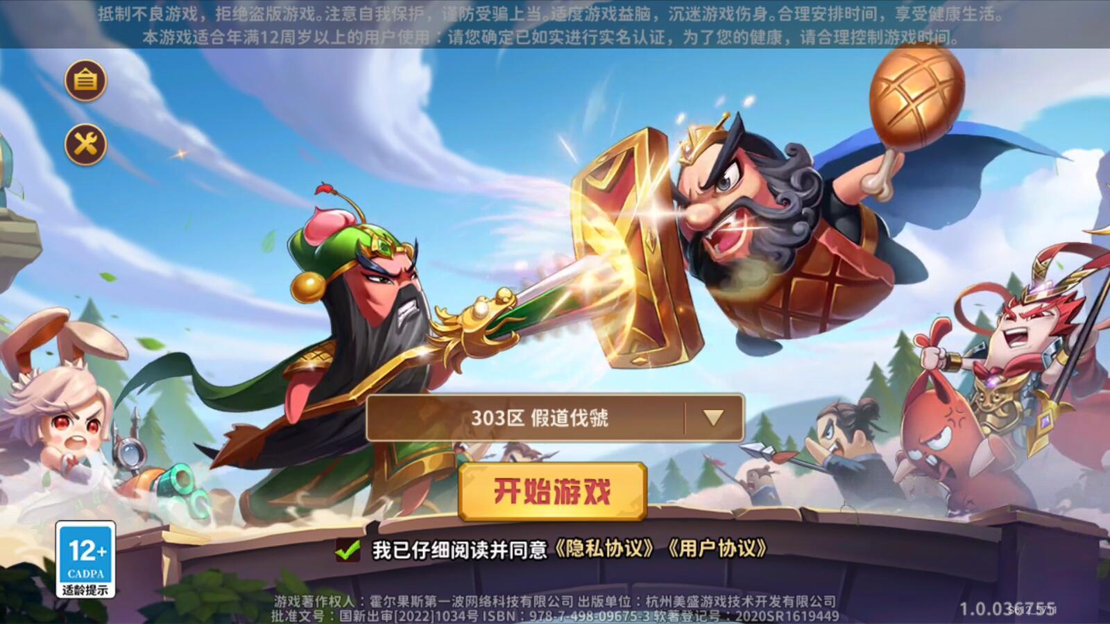 主公别停最新版 1.0.28安卓版