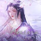 神君须是闲人做破解版金手指2021 11.2最新版