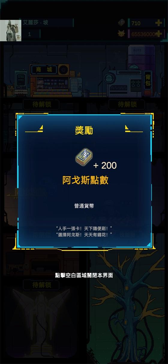 不一样战机免广告破解版 1.4.3最新版