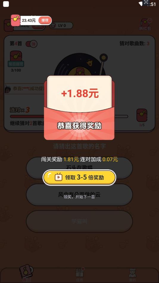 谁是猜歌王最新赚钱版 1.1.3.6官方提现版