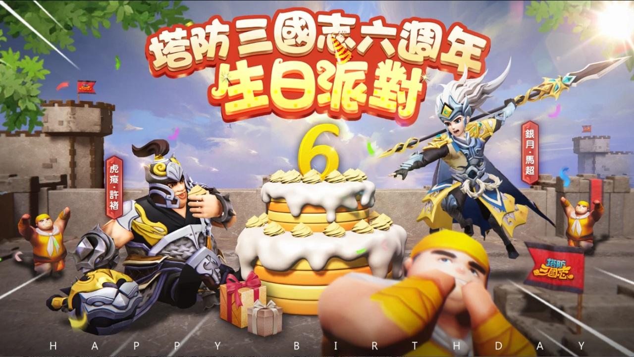 塔防三国志手机版 6.8.00最新版