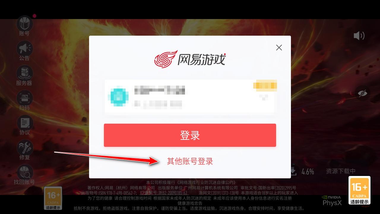 王牌竞速网易官方版最新版本 5.5.0安卓版