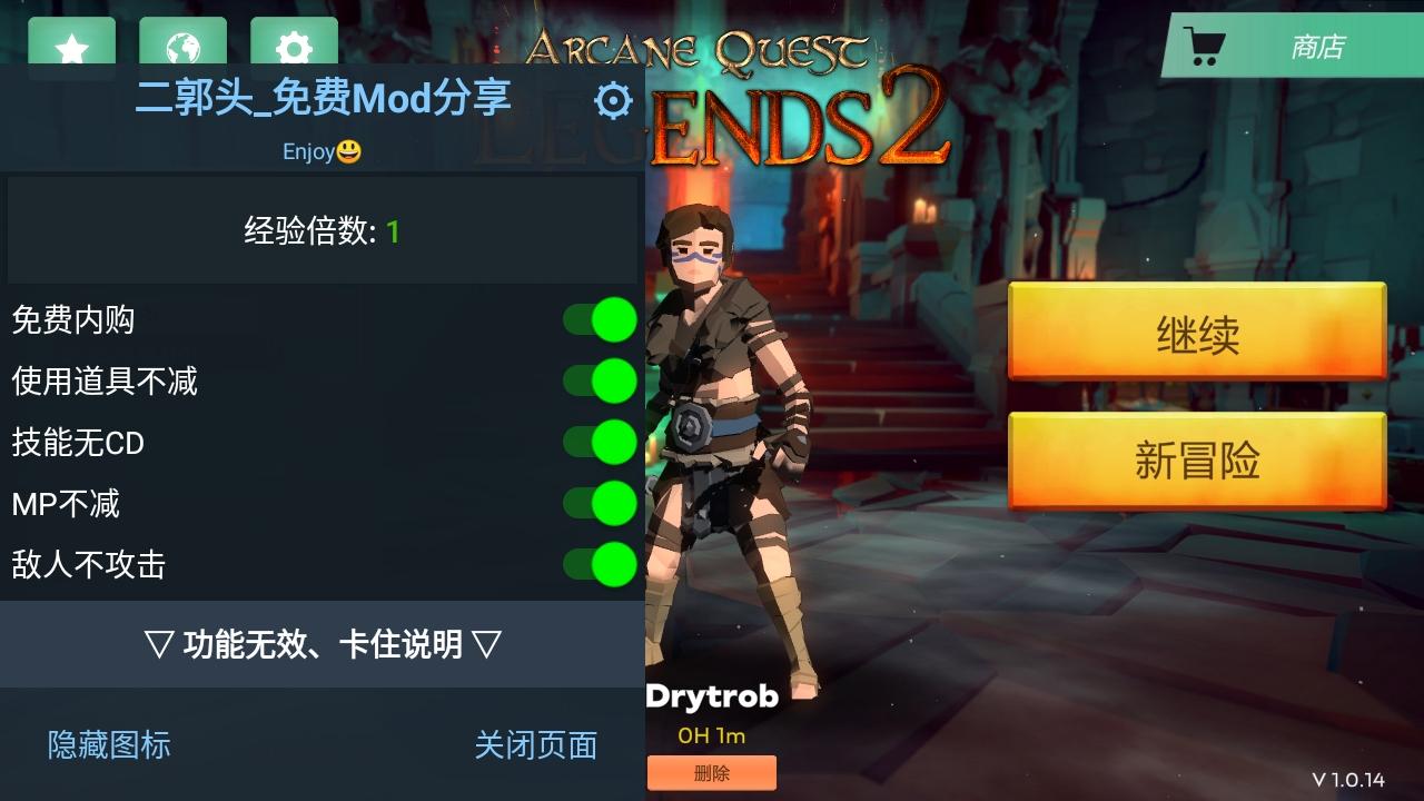 奥术探索传奇2内置菜单 1.0.14中文版 1.0.14中文版 1.0.14中文版