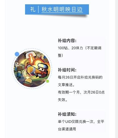 弹壳特攻队9月16日兑换码 弹壳特攻队2023年9月16日礼包兑换码_