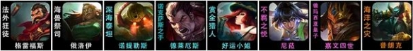 云顶之弈s9.5比尔吉沃特皇子阵容玩法 云顶之弈7比尔吉沃特阵容搭配_