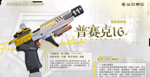 尘白禁区金属灾厄活动怎么样尘白禁区金属灾厄活动介绍_