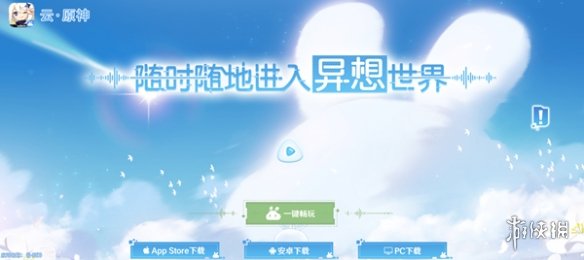 云原神网页版入口在哪云原神网页版地址_