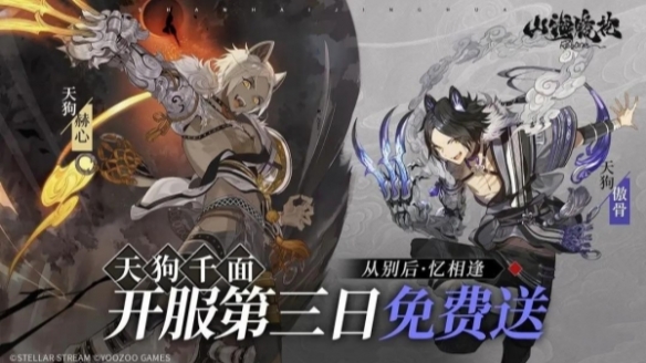 山海镜花公测福利有哪些山海镜花公测福利介绍_