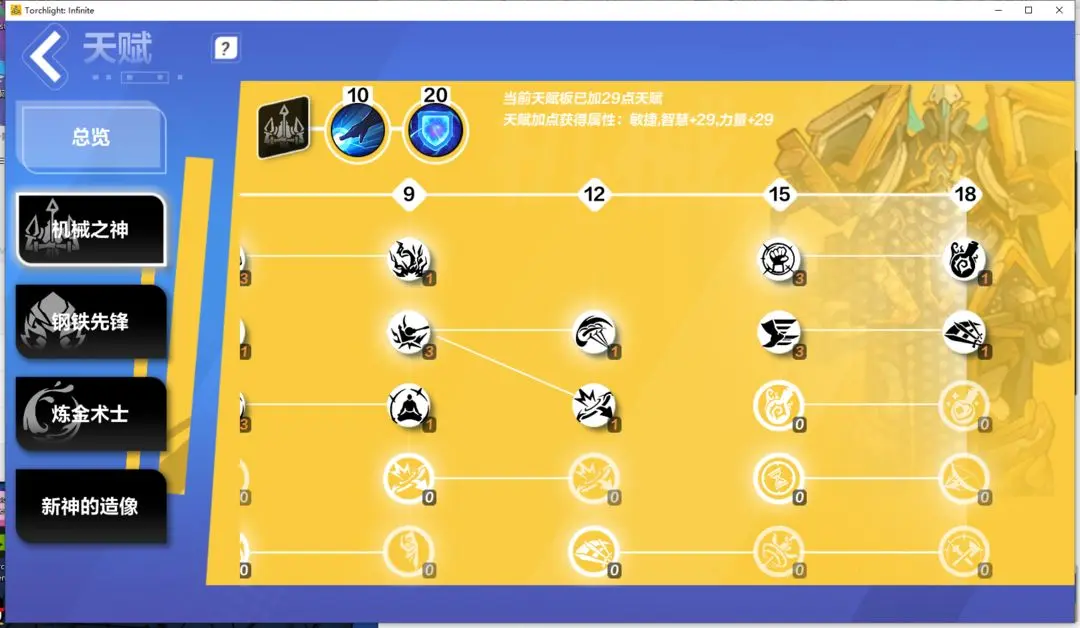 火炬之光无限伊瑞斯BD推荐 火炬之光无限SS2伊瑞斯bd搭配攻略_