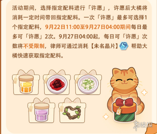 未定事件簿厨房的试炼怎么玩未定事件簿厨房的试炼玩法介绍_