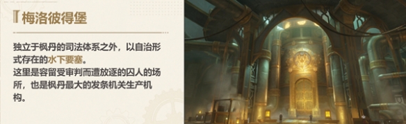 原神4.1开放哪些新区域原神4.1版本新区域介绍_