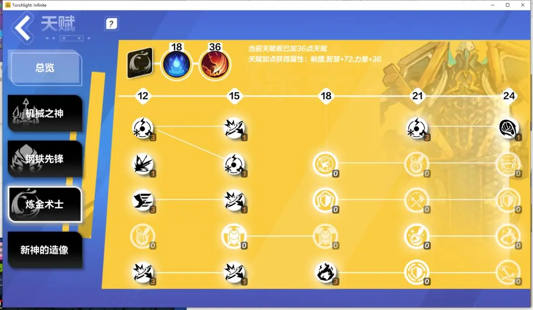 火炬之光无限伊瑞斯BD推荐 火炬之光无限SS2伊瑞斯bd搭配攻略_