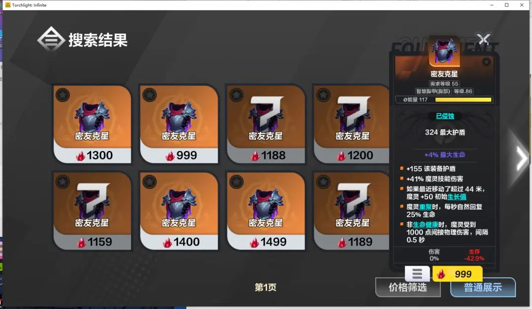 火炬之光无限伊瑞斯BD推荐 火炬之光无限SS2伊瑞斯bd搭配攻略_